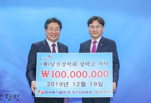 당진화력본부, 장학금 1억 원 기탁