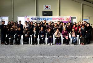 당진시, 제12호 한방장수마을 성과보고회 개최