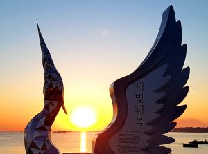 중국 국영방송도 반한 일출명소 당진 왜목