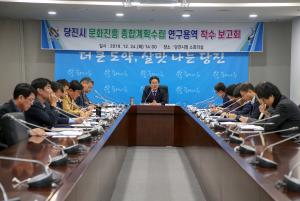 당진시, 문화진흥 종합계획 수립 나서