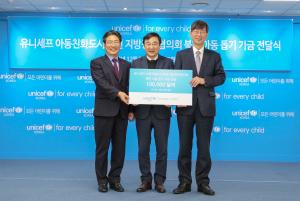 북한 아동 돕기 위해 기금 쾌척