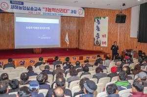 당진시, 2020년 새해농업인 실용교육 진행