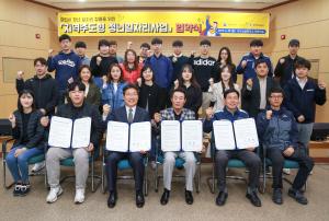 당진시 지역주도형 청년일자리 사업 참여자 모집