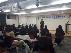 당진시, 브나로드 고교 인문학 캠프 개최