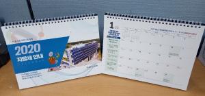 성실납세 법인을 위한 탁상달력 배부