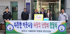 면천면 자율방범순찰대, 어려운 이웃돕기 나눔 실천