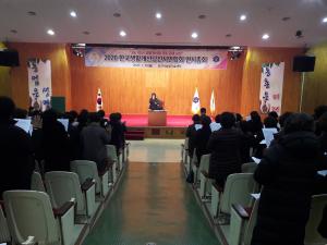 한국생활개선당진시연합회 연시총회 개최