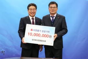 당진지역 축산인들 이웃사랑 실천 앞장