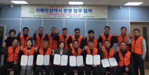 치매안심택시, 2020년에도 치매안심센터와 함께 달린다