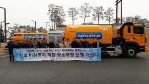 미세먼지 저감을 위한 ‘현대제철 환경개선 협의회’ 개최