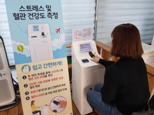 스트레스 측정으로 마음건강 체크하세요!