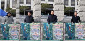 김홍장 당진시장, 헌법재판소 앞 1인 시위
