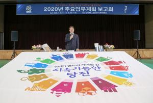 당진시, 2020년 신성장 산업 창출 전기 마련한다