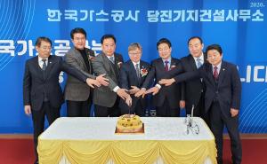 당진 LNG생산기지 건설 본궤도