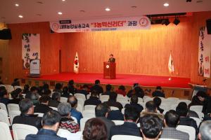 당진시, 2020 새해농업인실용교육 성료