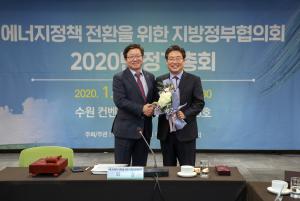 김홍장 당진시장, 에너지정책전환 지방정부協 회장 선출