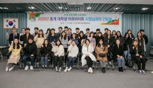 시정체험, 미래 설계에 도움이 되었기를