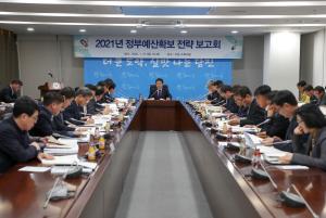 당진시, 2021년 정부예산확보 총력 돌입