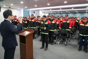당진시, 산불전문예방진화대 및 감시원 발대식