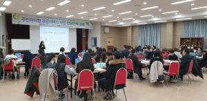 당진시, 주민자치형 공공서비스사업 본격 시행