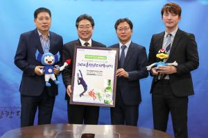 2020 충청남도체육대회 홍보는 ‘맥키스컴퍼니