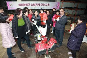 2020년 여성농업인 농업기계 안전교육 실시