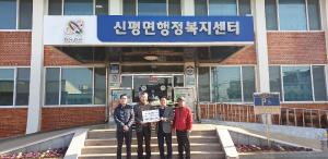 신평지역 또래 모임 ‘지킴이’ 사랑의 쌀 전달