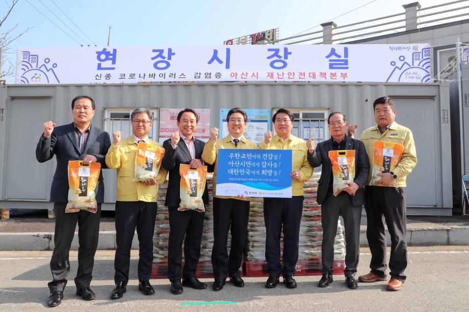 당진시, 코로나 19 위기 극복 함께 하기로 이미지