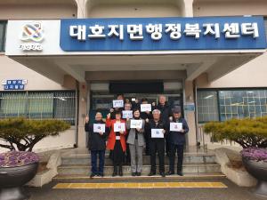 귀농귀촌, 어우렁더우렁 대호지로 어서와유