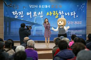 당진시 홍보대사 ‘당진의 며느리’ 개그맨 안소미