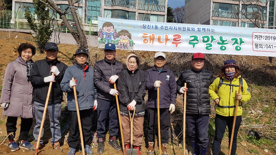 해나루 주말 농장