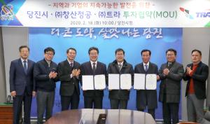 당진 석문국가산업단지 기업유치 파란불