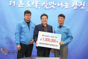 충남자동차전문정비사업조합 당진지회 이웃돕기 성금 전달