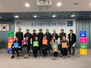 당진시, 지속가능발전의 핵심 키! 거버넌스 활성화 시동