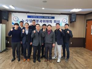 당진시 노사민정협의회, 노사갈등 사전예방에 주력