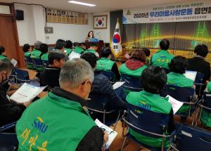 당진시, 24년차 우리마을사랑운동 본격 추진