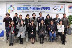 당진시, 읍면동 직원들과 소통의 시간 가져