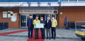 지속가능 상생재단, 당진시에 손소독제 기부