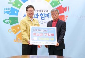 삼봉감리교회, 500만원 지정 기탁