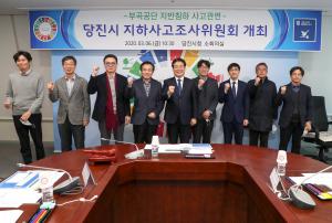 부곡공단 지반침하사고 원인 밝힌다