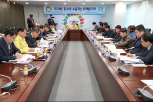 당진시 2020 담수호 수질개선대책협의회 개최