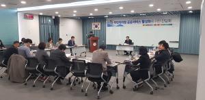 건강한 마을 실현을 위한 읍․면․동 기능개선