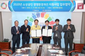 당진시, 소상공인 시설경영개선 5억 원 투자