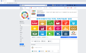 당진시, 지속가능발전 페이스북으로 소통 시작