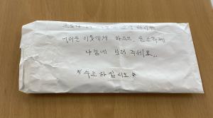 합덕읍에 익명의 기부천사가 다녀가