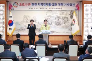 당진시, 지역경제 활성화 정책 총력 집중