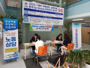 당진시, 코로나19 경제위기 극복 무료 노동상담 지원