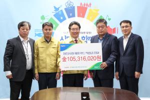 농협은행(주) 당진시지부, 공무원 제휴카드 이용 적립금 전달