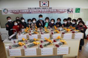 당진시, 생활개선연합회 코로나19 희망 나눔