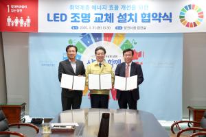 ㈜보승전기, 당진시 취약계층에 밝은 빛 선물